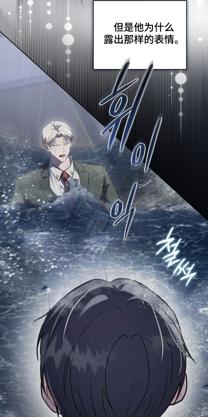 雨中的答案漫画,第18章：从未梦见4图