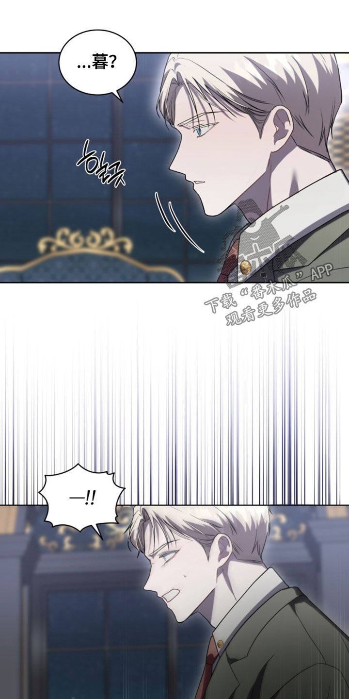 雨中的答案漫画,第27章：我讨厌这里2图