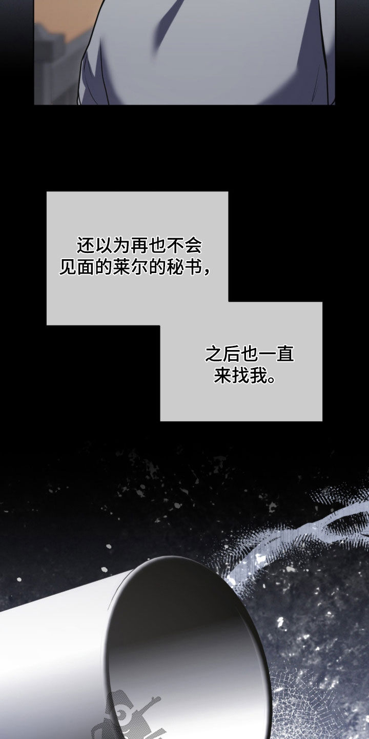 雨中的答案漫画,第18章：从未梦见3图