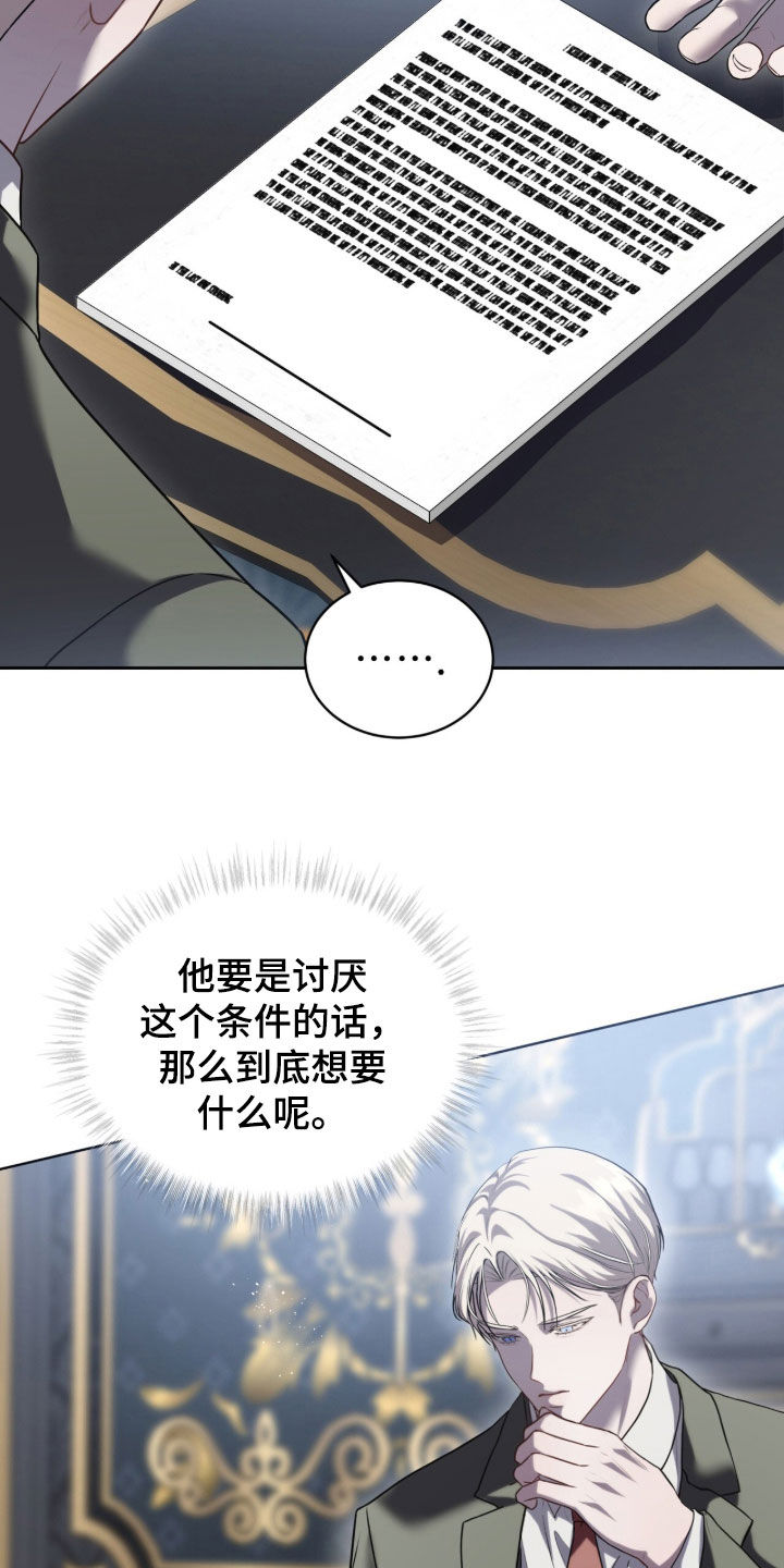 雨中的答案漫画,第19章：不要再来找我3图