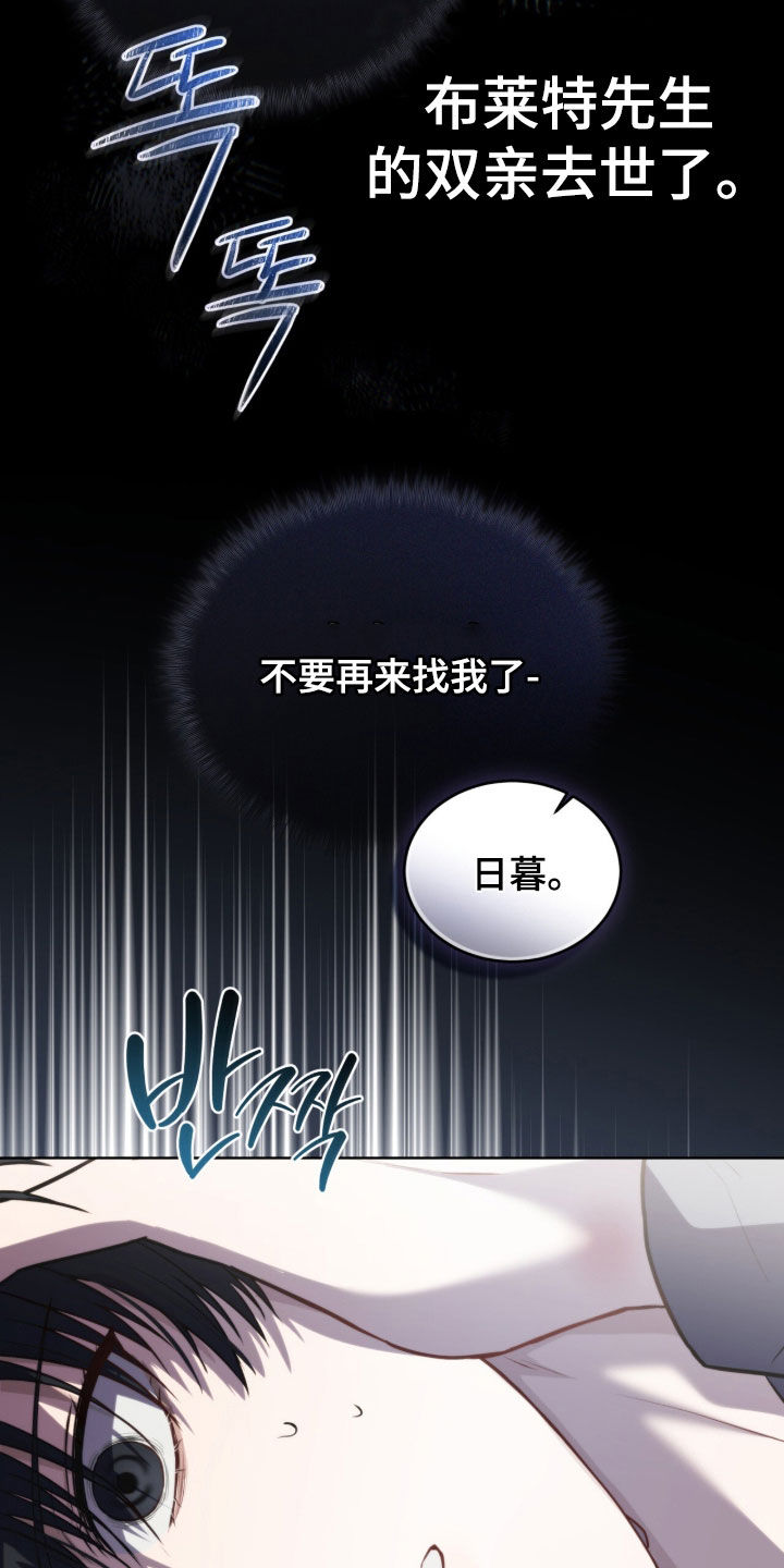 雨中的答案漫画,第19章：不要再来找我1图