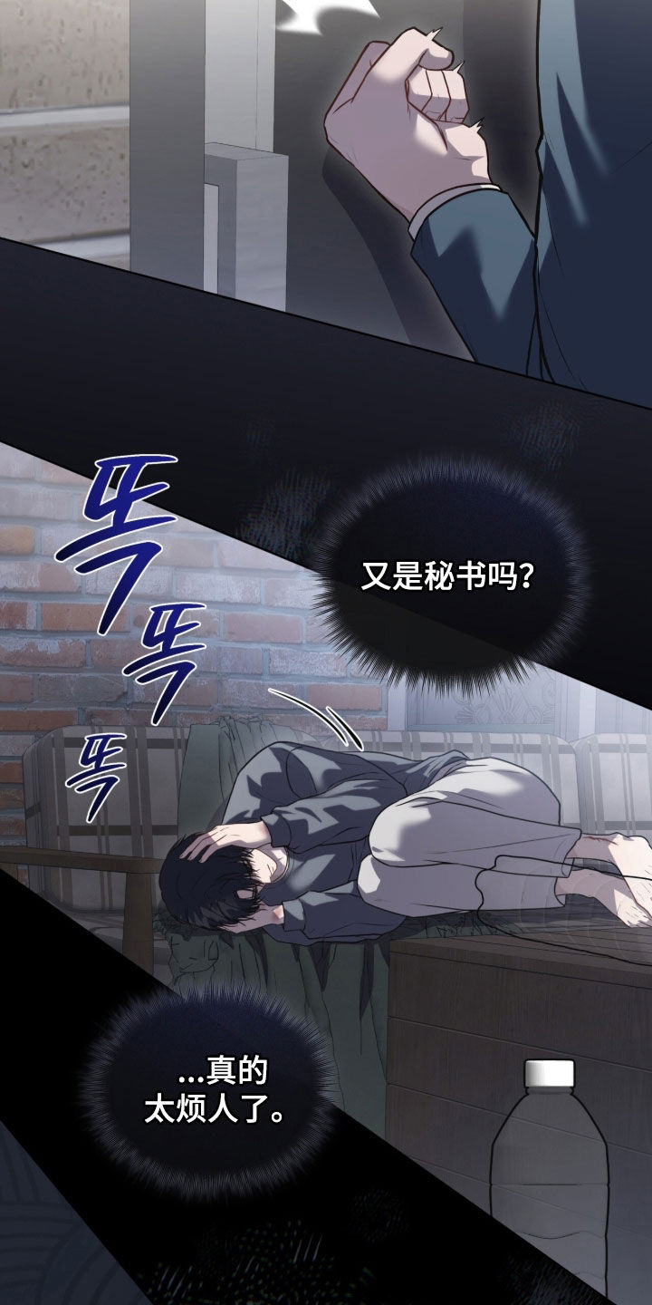 雨中的答案漫画,第19章：不要再来找我4图