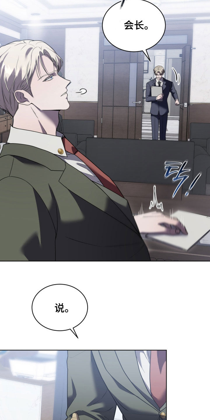 雨中的答案漫画,第22章：下落不明1图