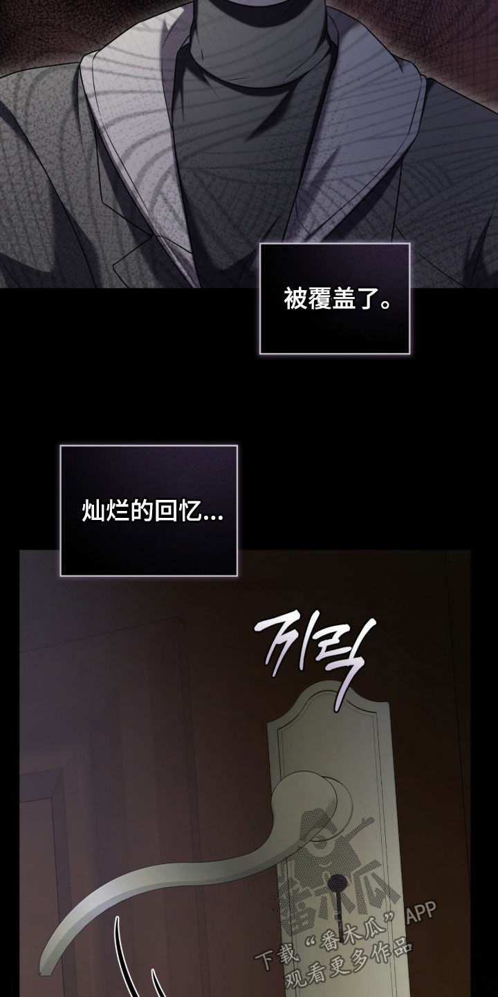 雨中的答案漫画,第25章：差不多得了1图