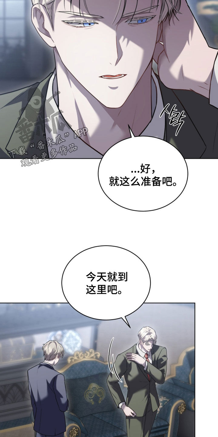 雨中的答案漫画,第19章：不要再来找我2图