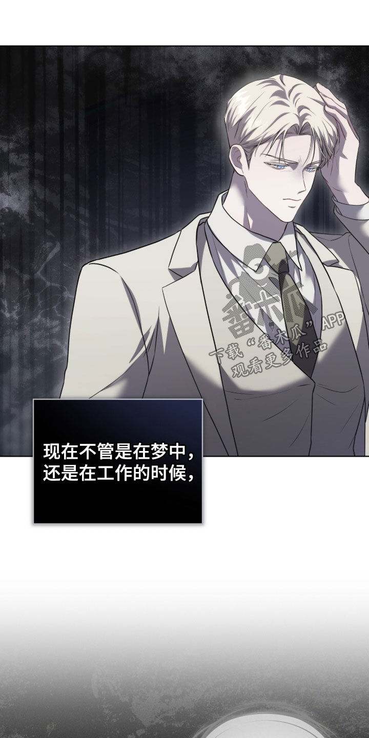 雨中的答案漫画,第20章：发疯的边缘2图