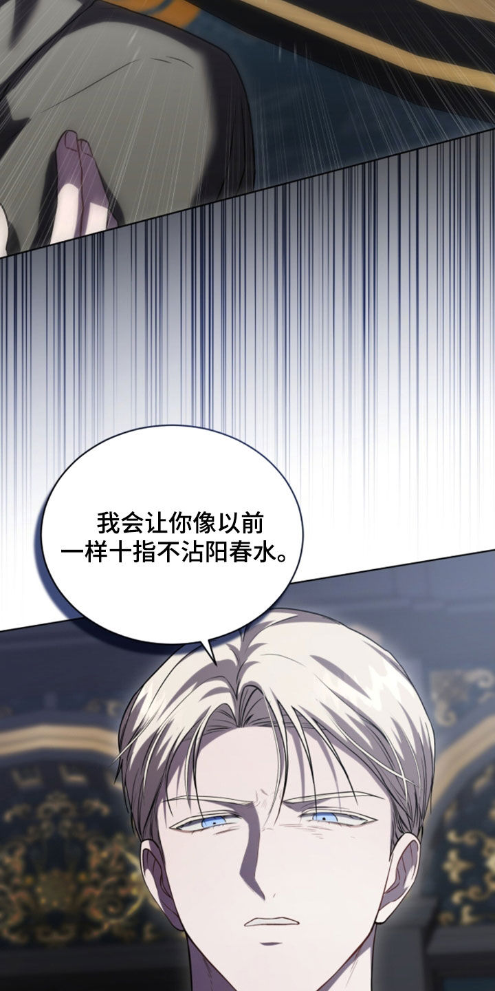 雨中的答案漫画,第27章：我讨厌这里2图