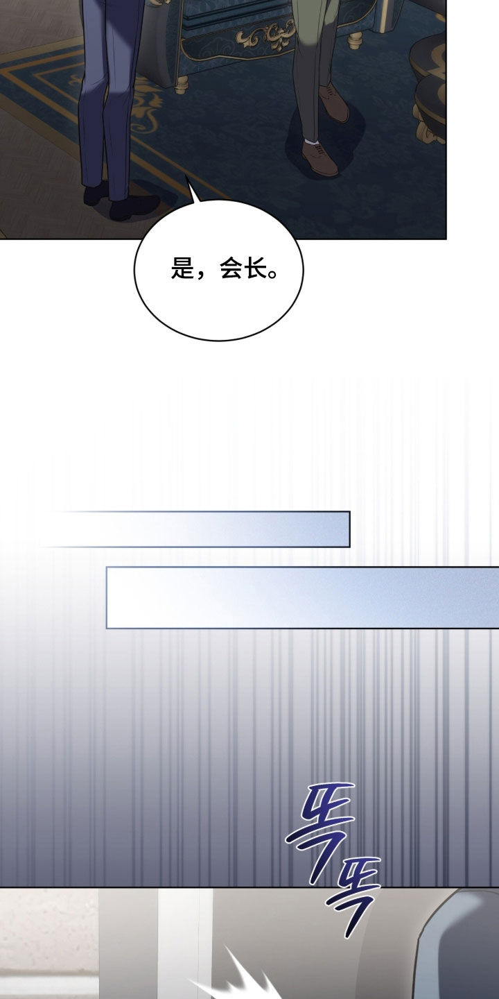 雨中的答案漫画,第19章：不要再来找我3图