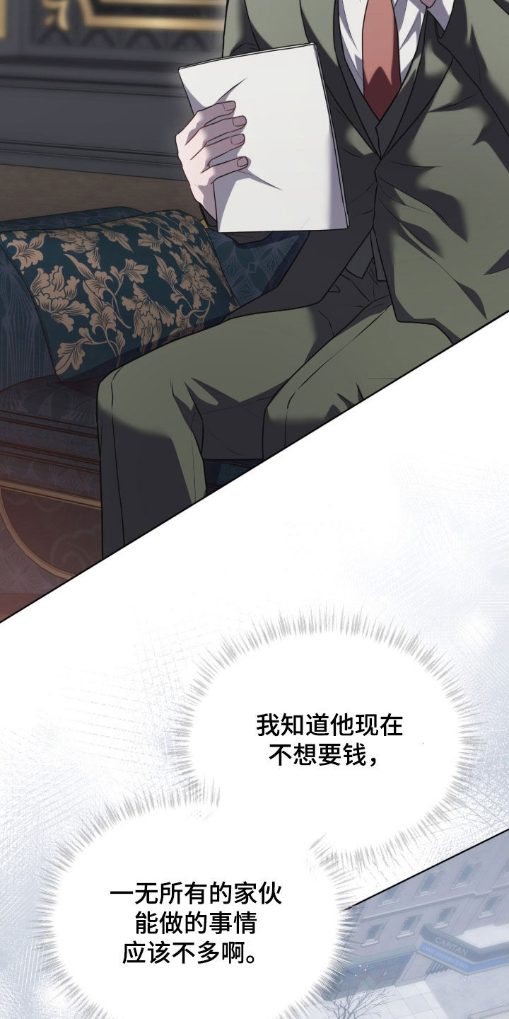 雨中的答案漫画,第19章：不要再来找我4图