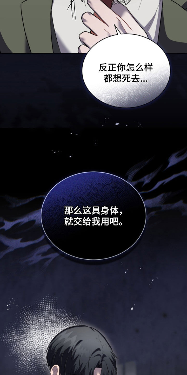 雨中的答案漫画,第27章：我讨厌这里2图