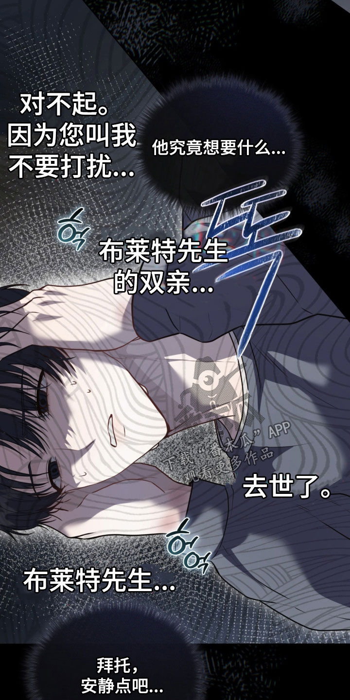 雨中的答案漫画,第19章：不要再来找我5图