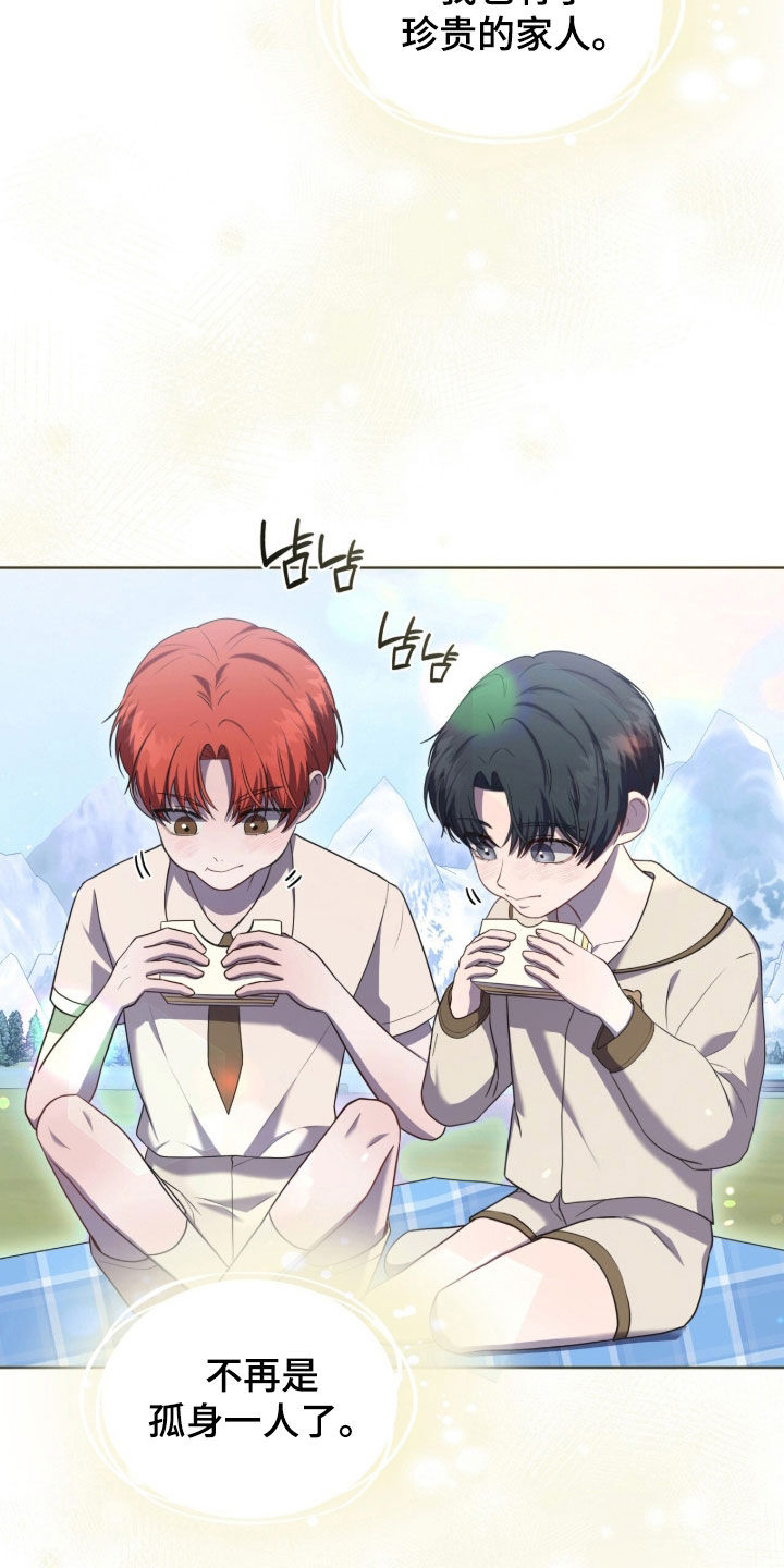雨中的答案漫画,第25章：差不多得了5图