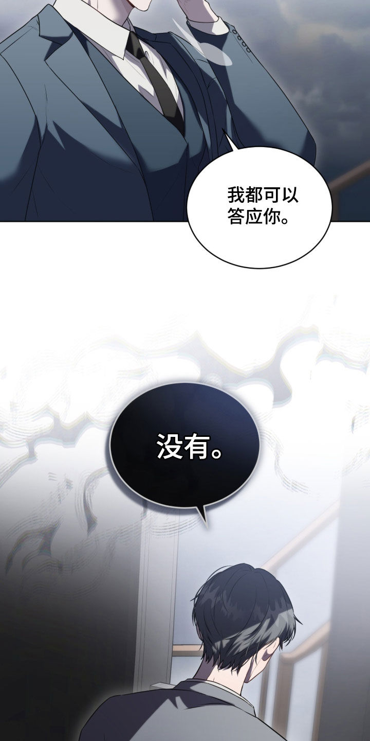 雨中的答案漫画,第20章：发疯的边缘1图