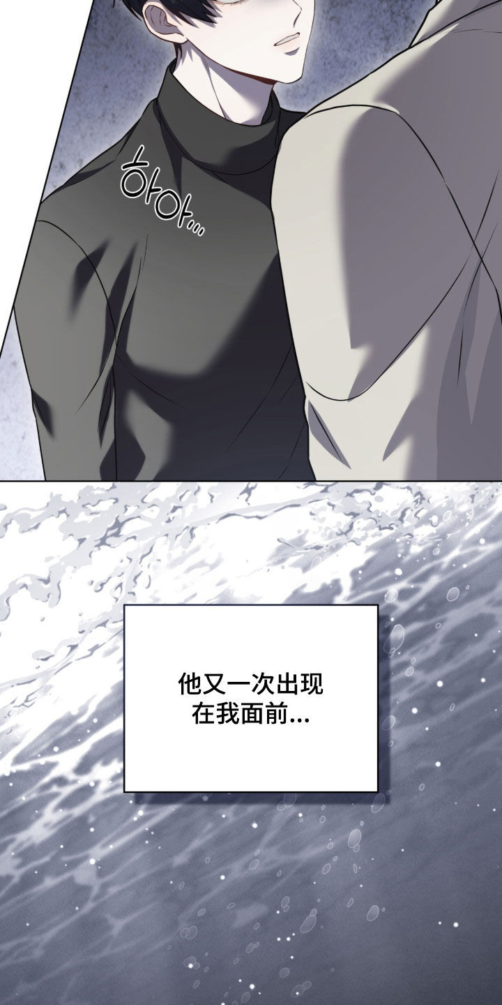 雨中的答案漫画,第20章：发疯的边缘5图