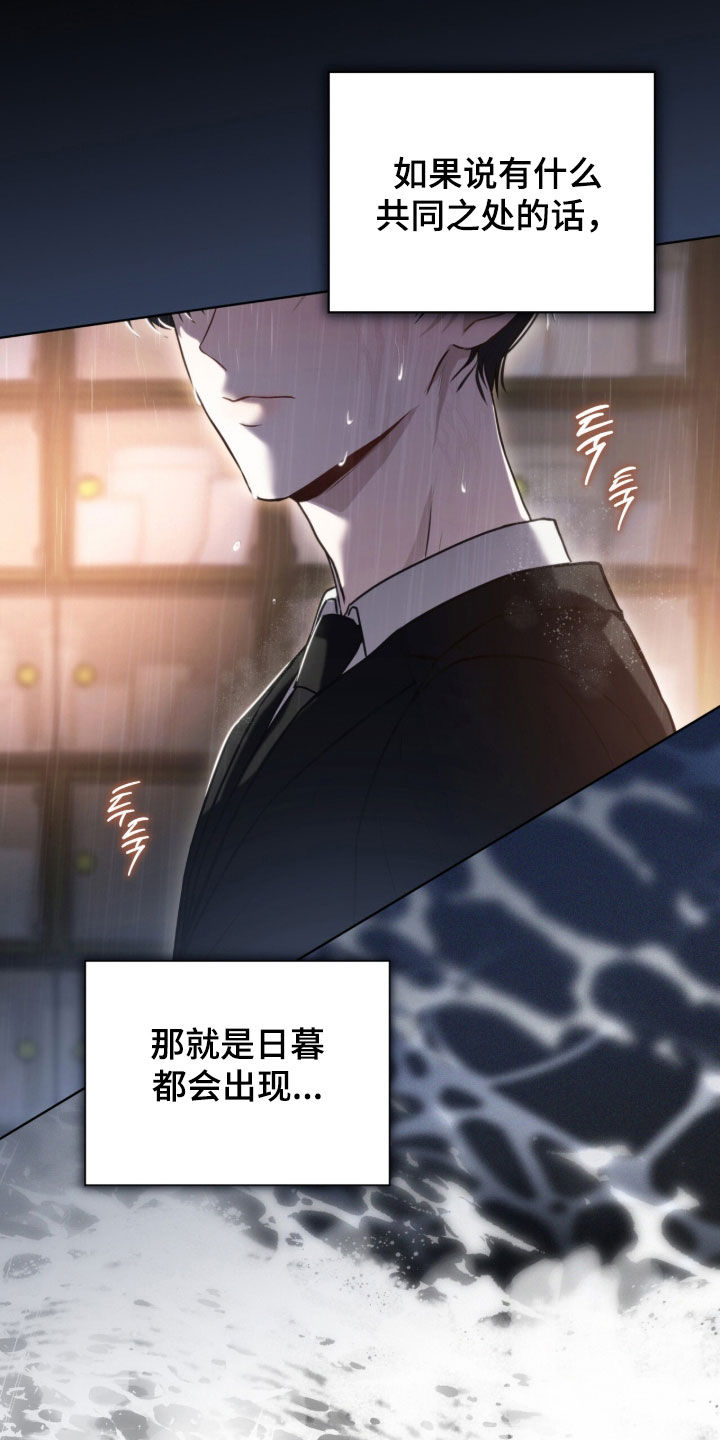 雨中的答案漫画,第18章：从未梦见3图