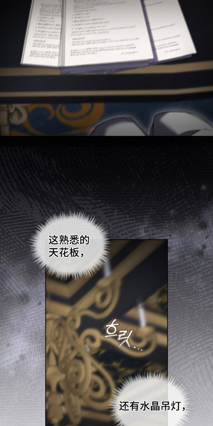 雨中的答案漫画,第27章：我讨厌这里5图