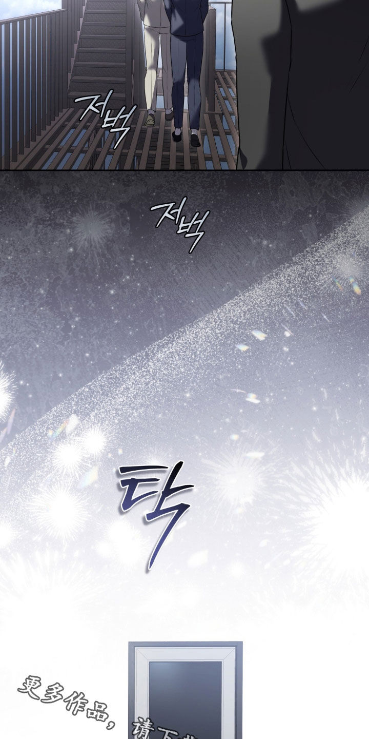 雨中的答案漫画,第21章：先退一步4图