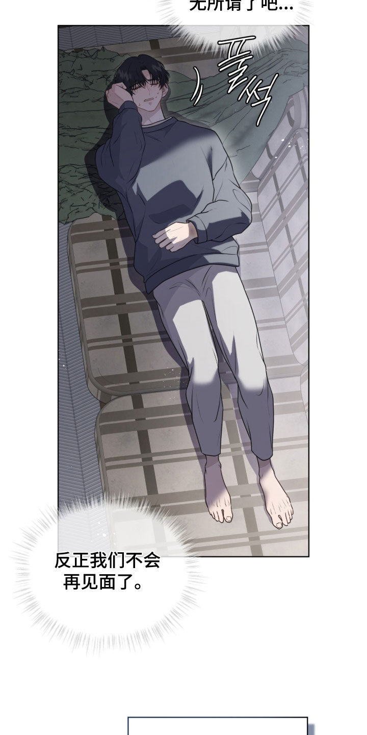 雨中的答案漫画,第18章：从未梦见4图