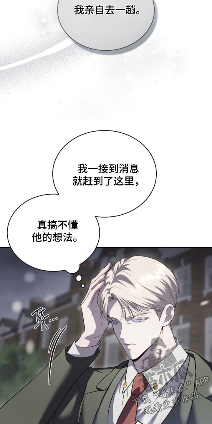 雨中的答案漫画,第26章：想要消失5图
