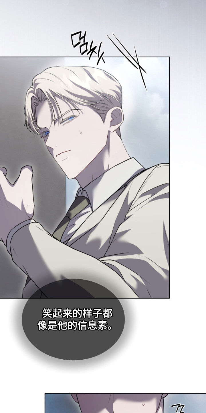 雨中的答案漫画,第21章：先退一步5图