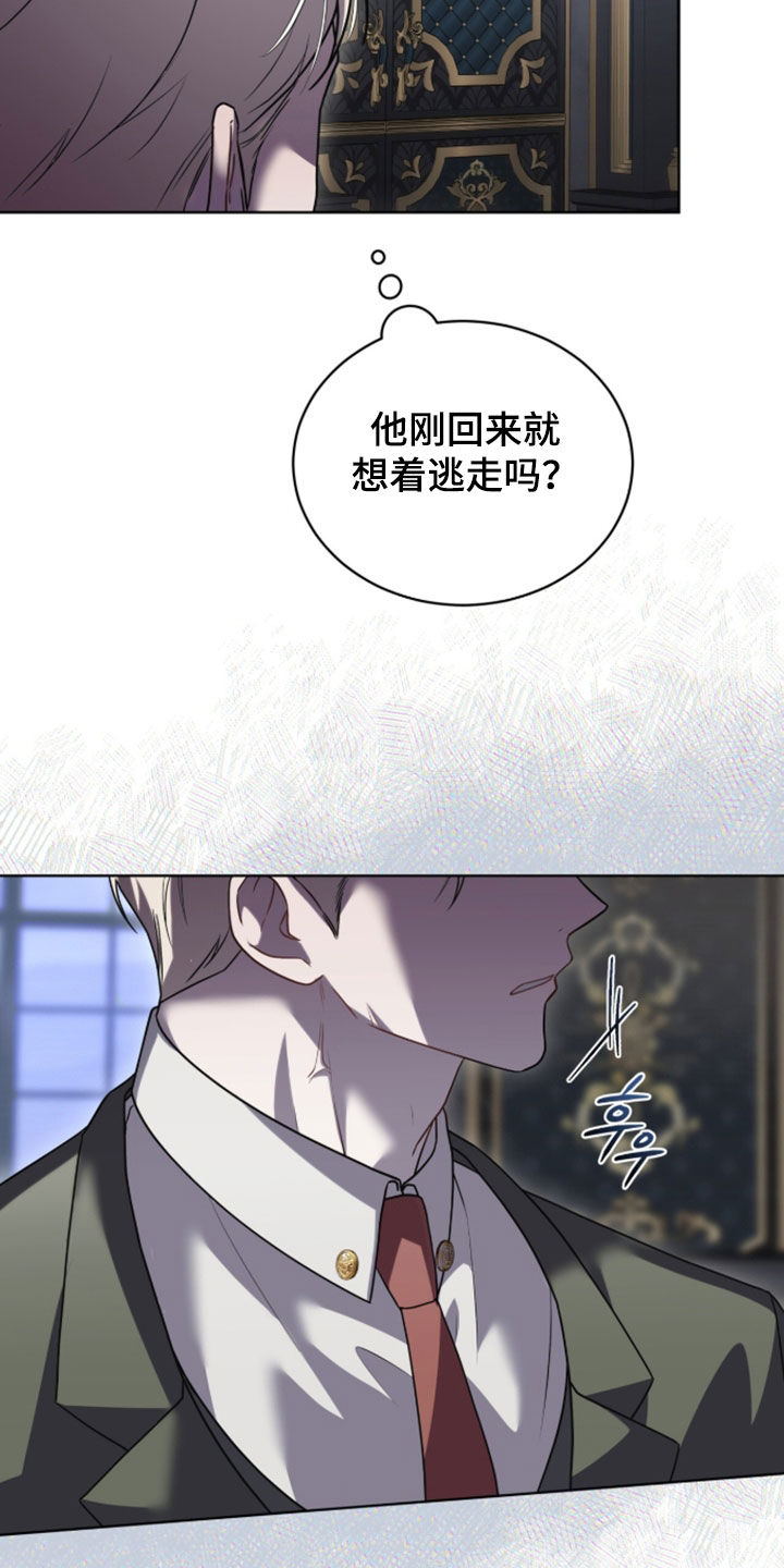 雨中的答案漫画,第26章：想要消失1图