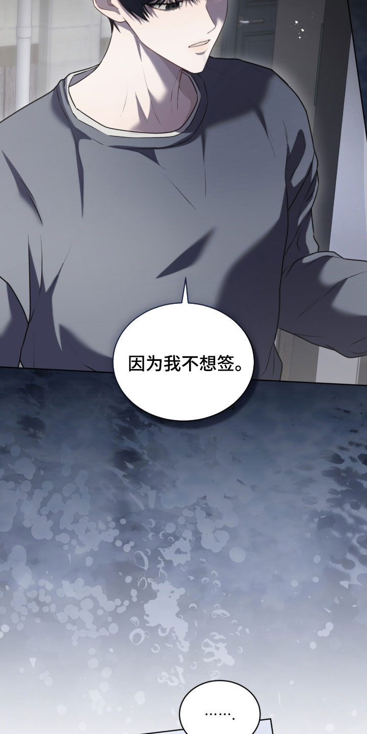 雨中的答案漫画,第20章：发疯的边缘4图