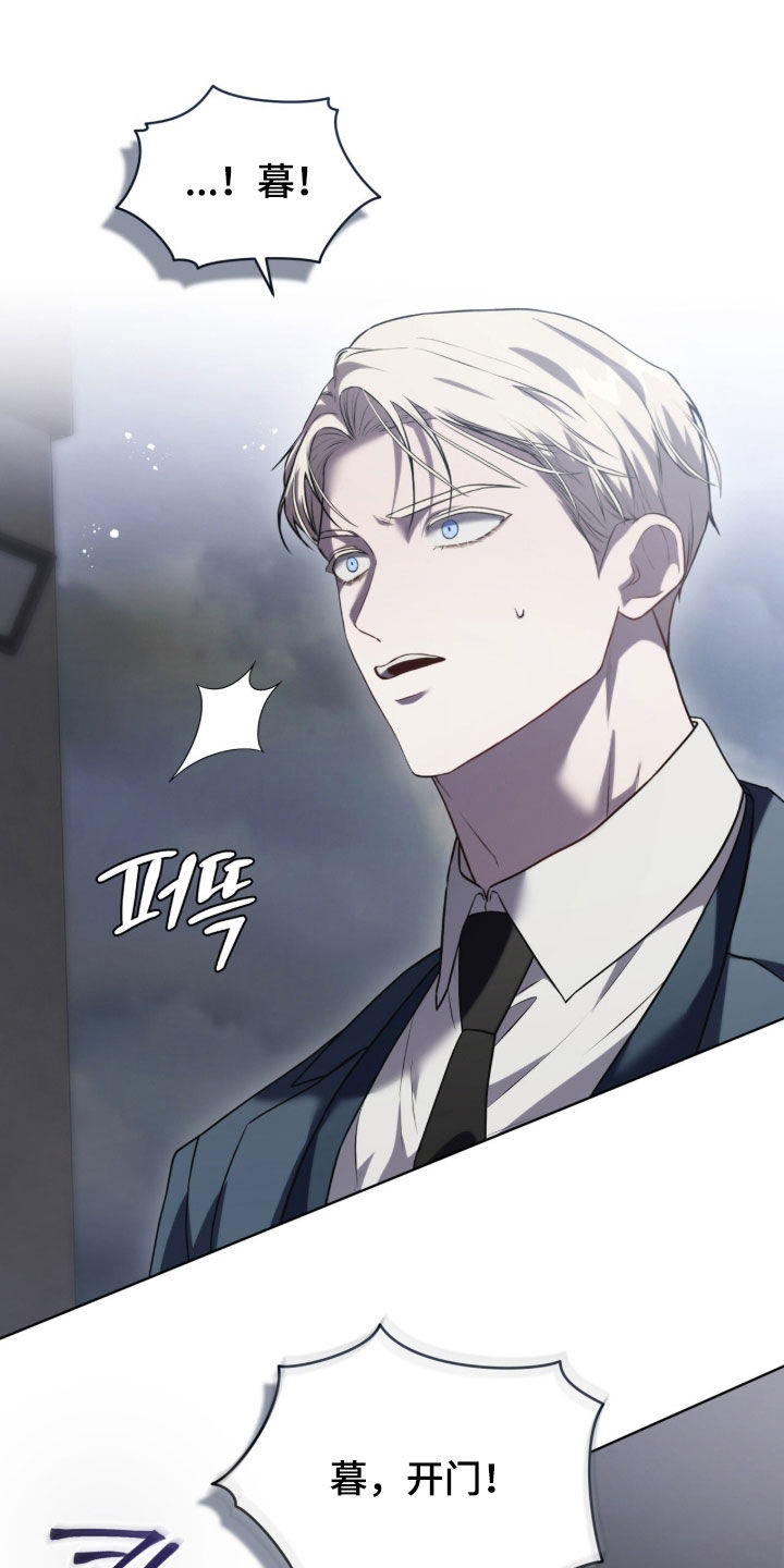 雨中的答案漫画,第20章：发疯的边缘3图