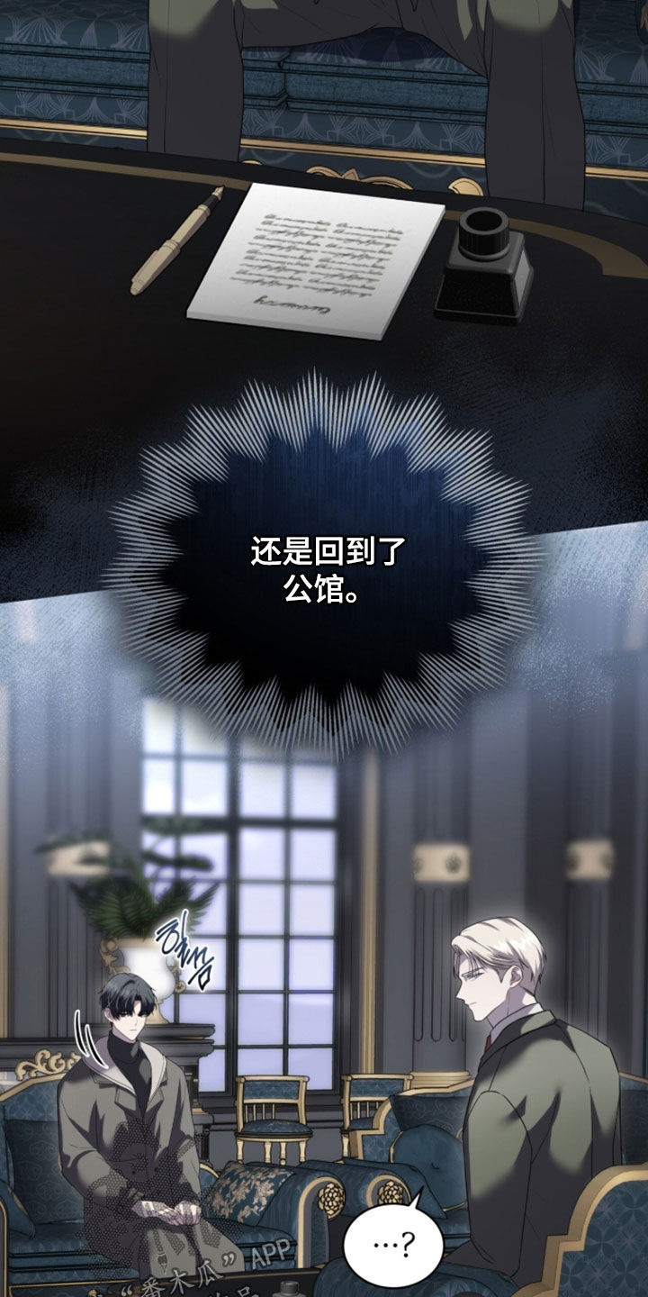 雨中的答案漫画,第26章：想要消失4图