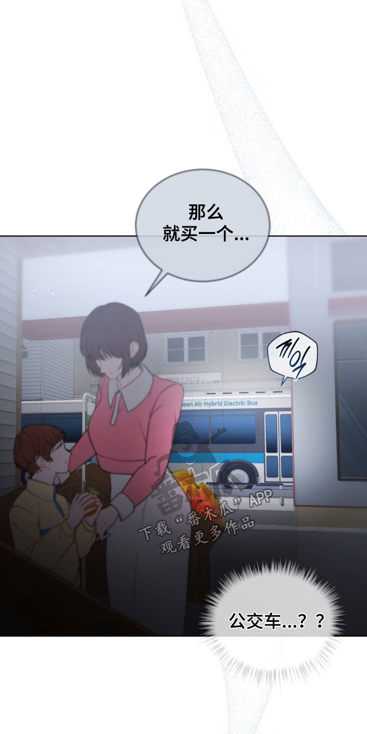 雨中的答案漫画,第22章：下落不明4图