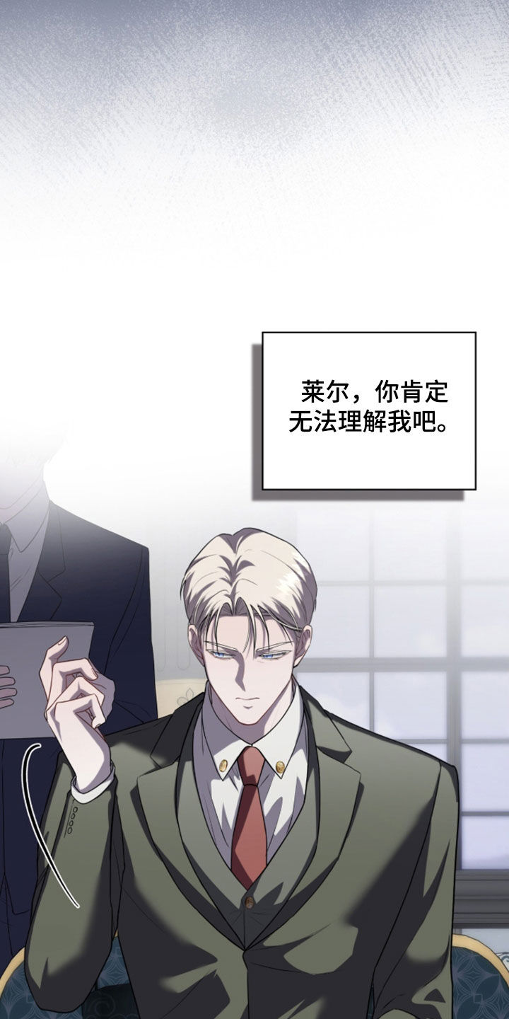 雨中的答案漫画,第27章：我讨厌这里5图