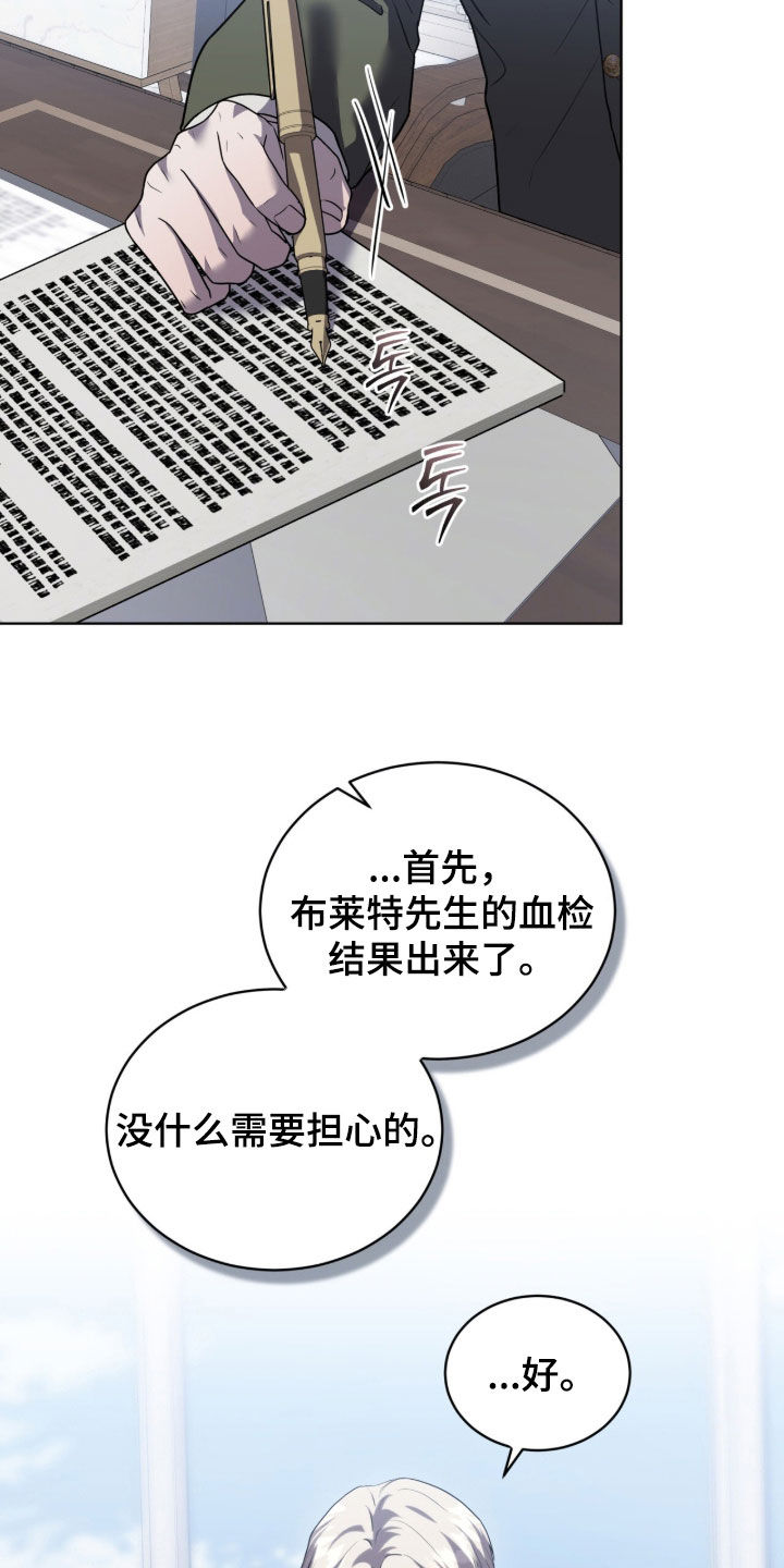 雨中的答案漫画,第22章：下落不明2图