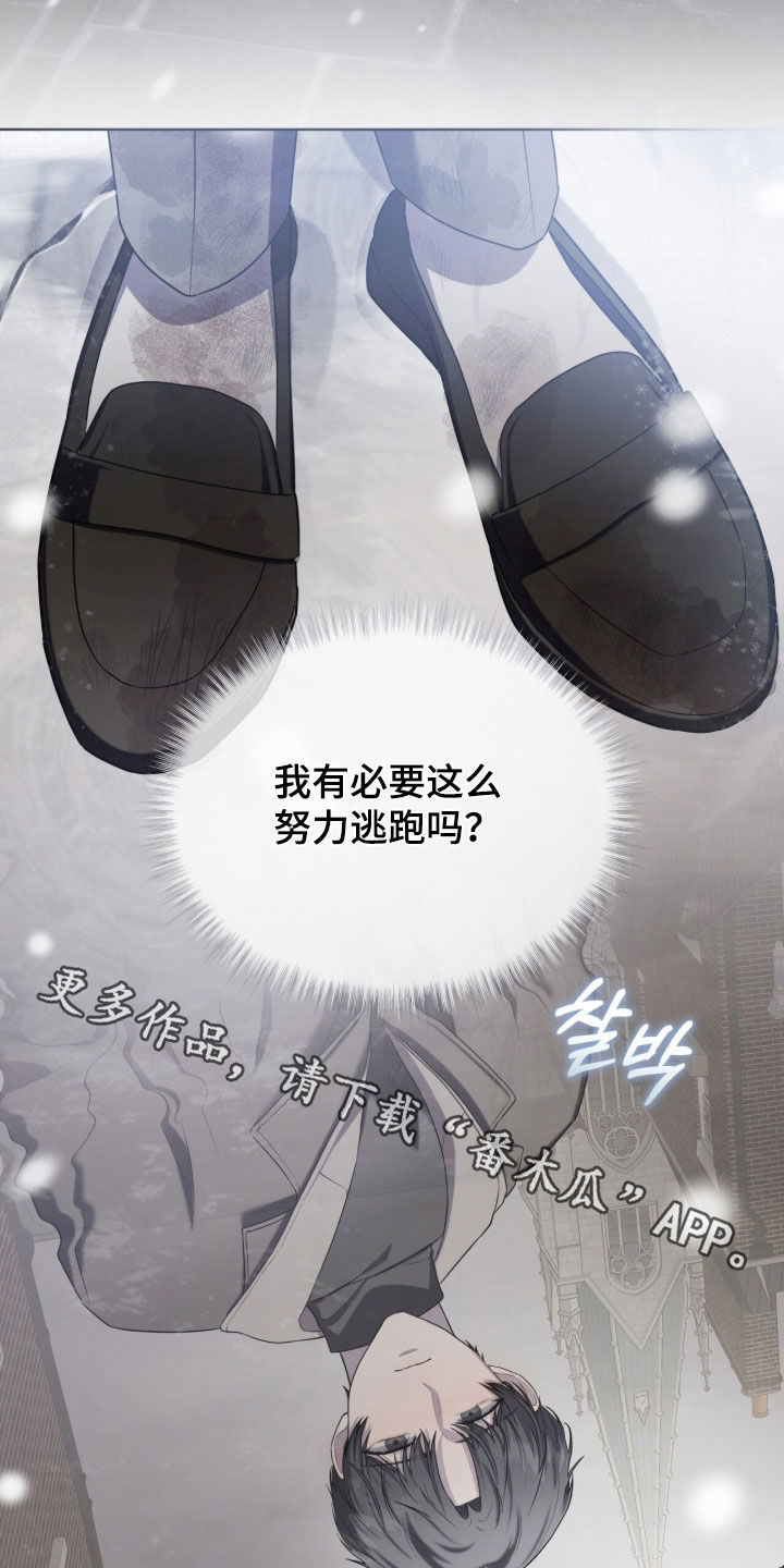 雨中的答案漫画,第24章：取款3图