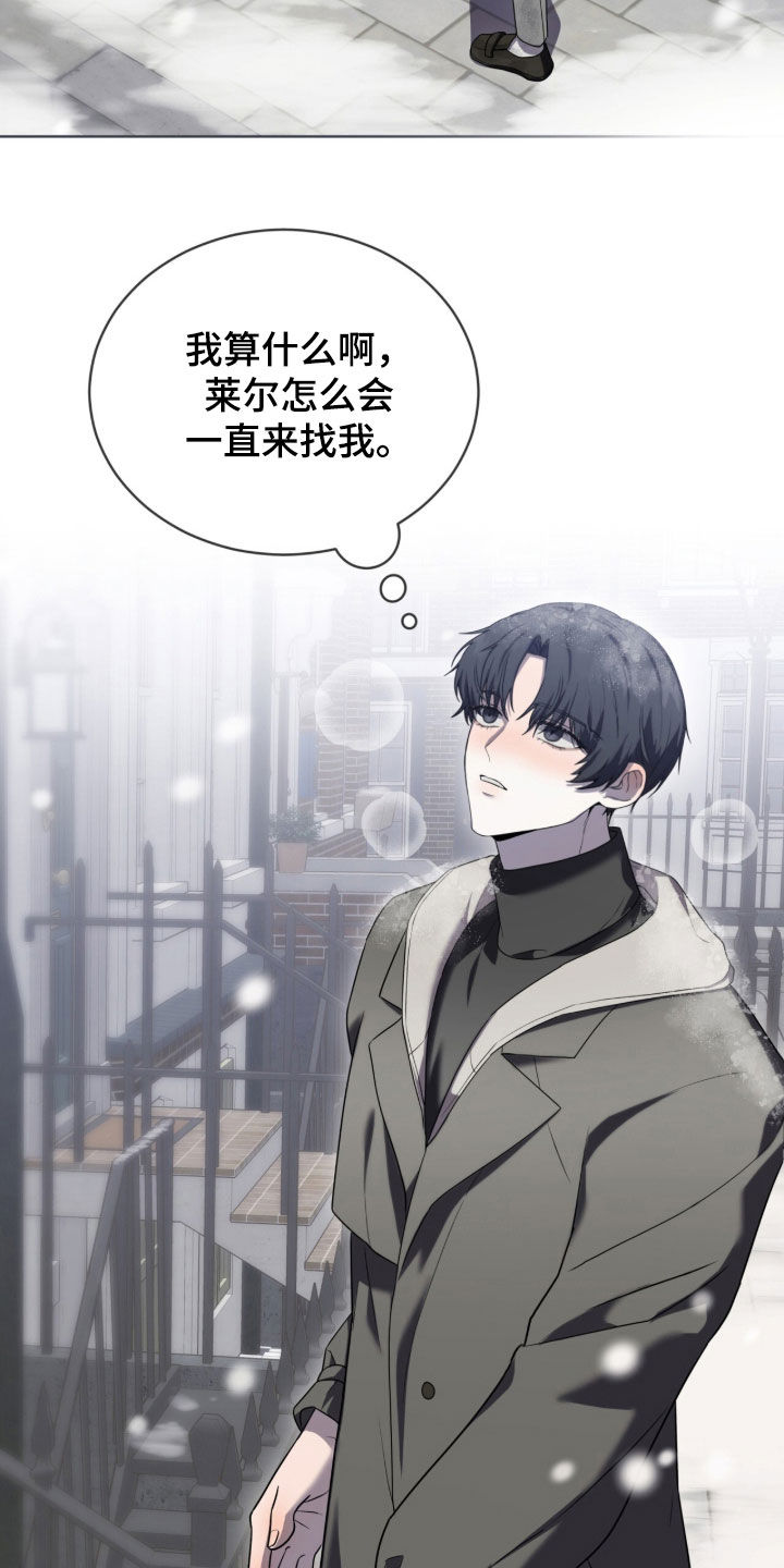 雨中的答案漫画,第25章：差不多得了5图