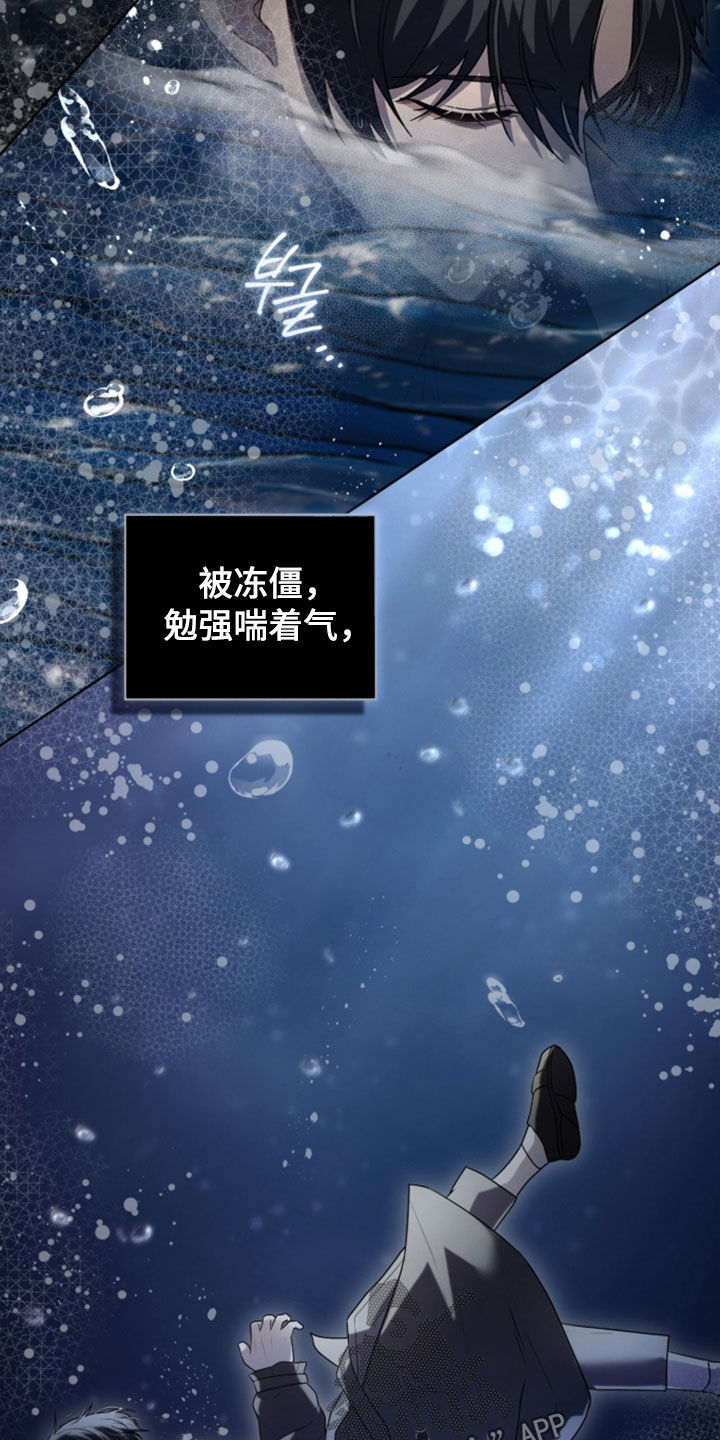 雨中的答案漫画,第27章：我讨厌这里3图