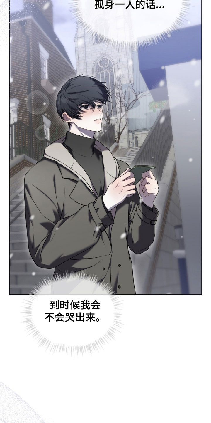 雨中的答案漫画,第24章：取款1图