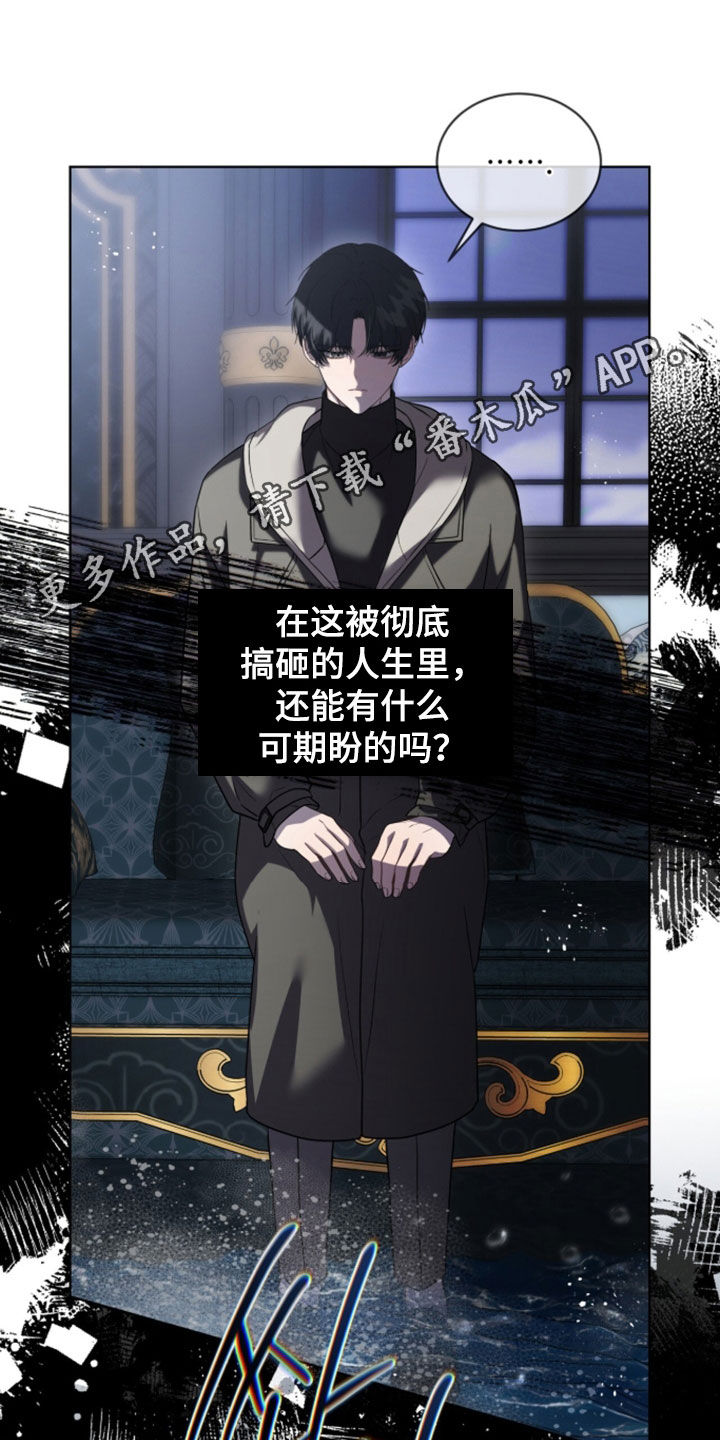 雨中的答案漫画,第27章：我讨厌这里1图