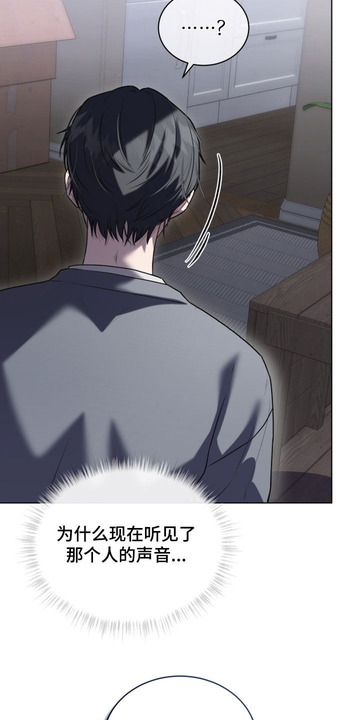 雨中的答案漫画,第19章：不要再来找我3图