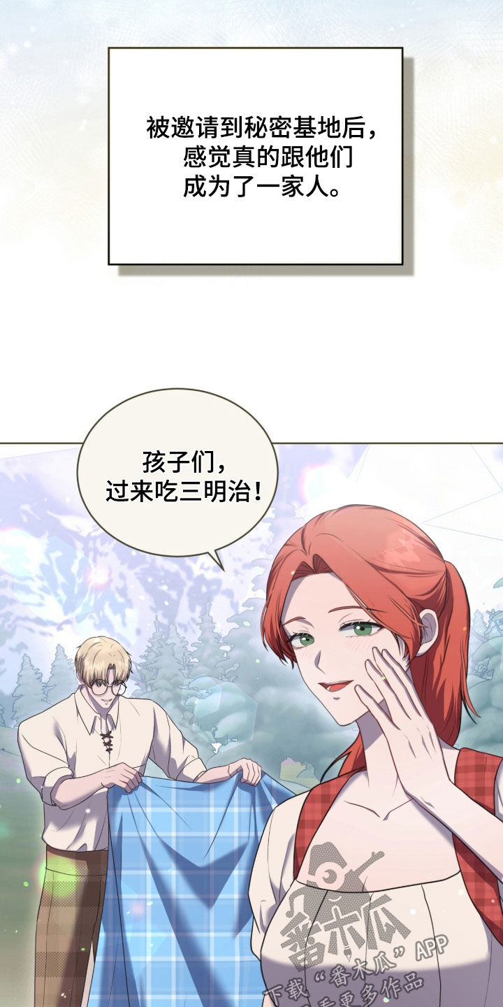 雨中的答案漫画,第25章：差不多得了3图