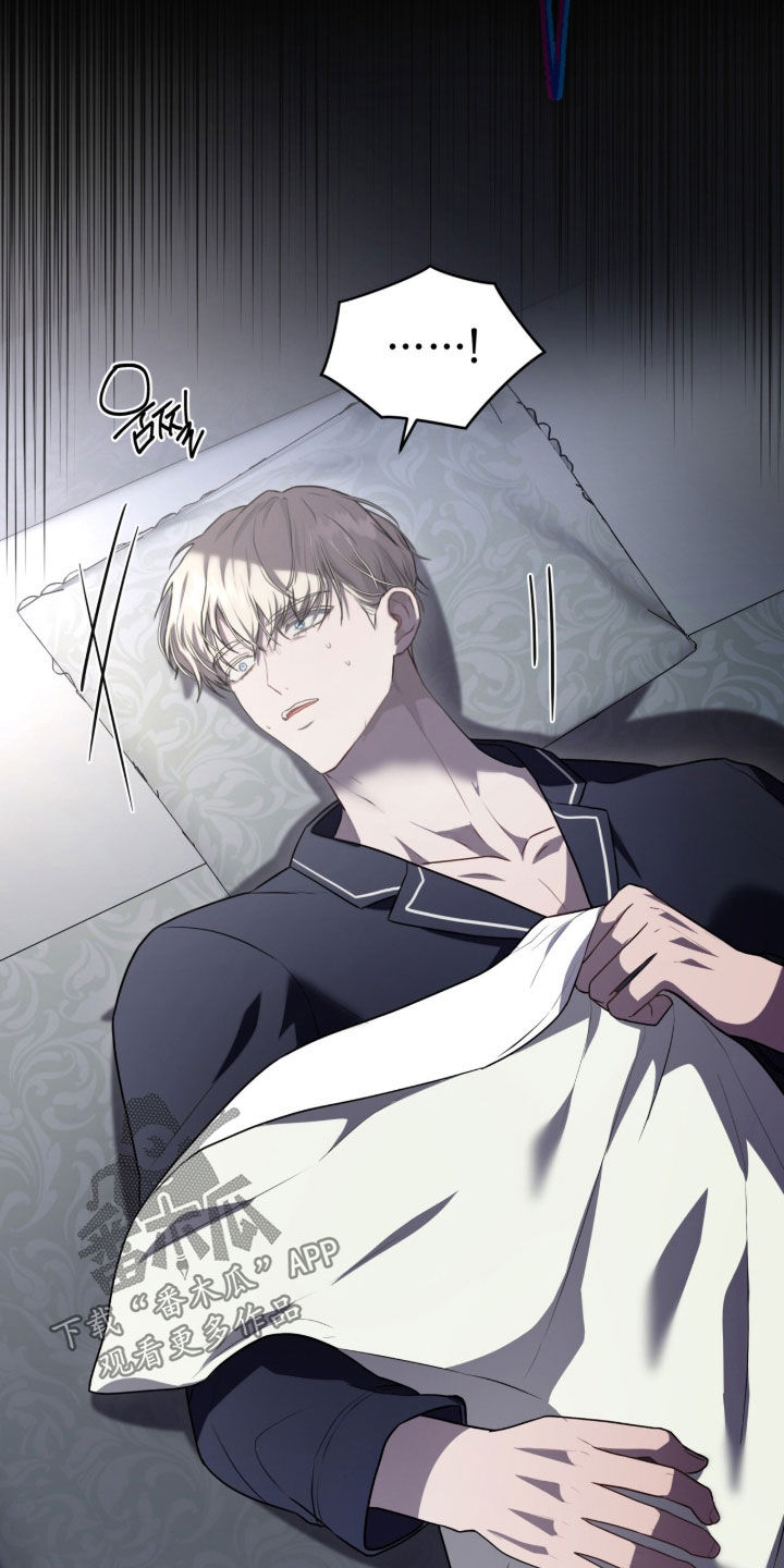 雨中的答案漫画,第18章：从未梦见2图