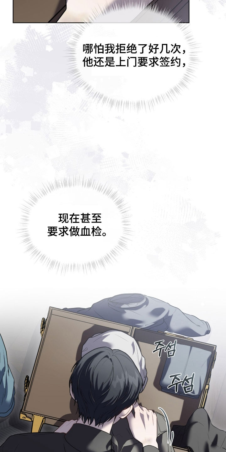 雨中的答案漫画,第22章：下落不明3图