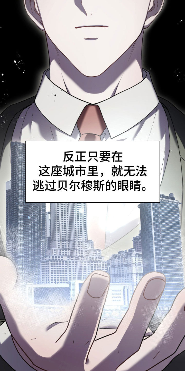 雨中的答案漫画,第24章：取款5图