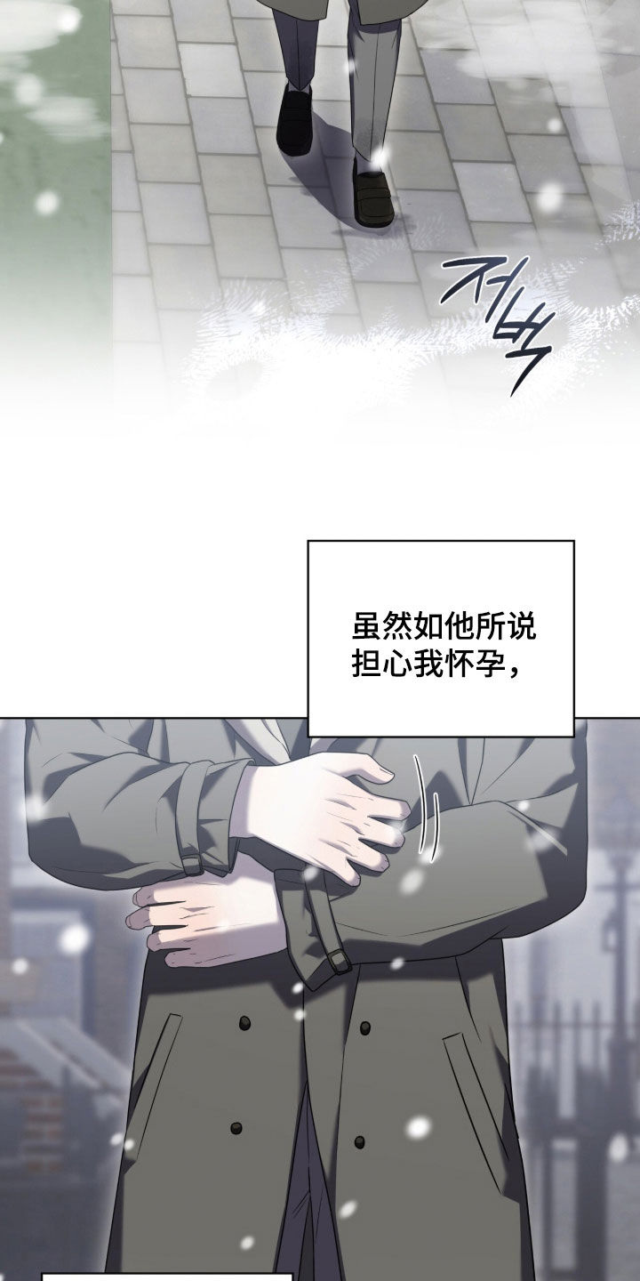 雨中的答案漫画,第25章：差不多得了2图