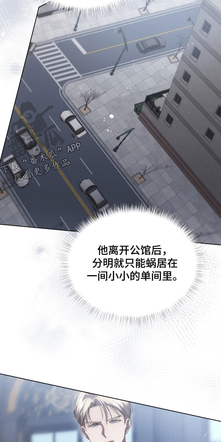 雨中的答案漫画,第19章：不要再来找我5图