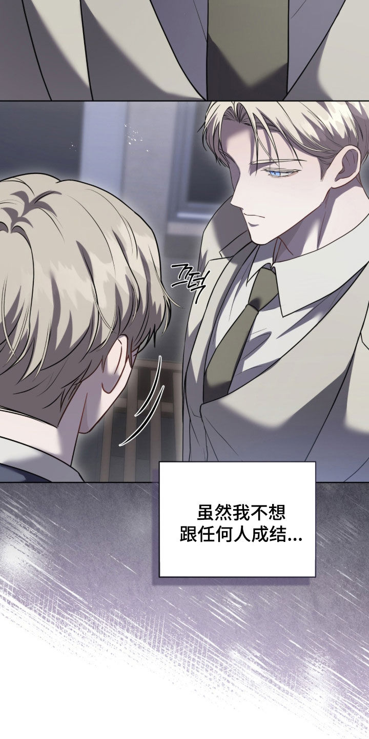 雨中的答案漫画,第21章：先退一步3图