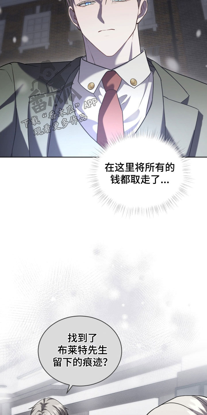 雨中的答案漫画,第26章：想要消失3图