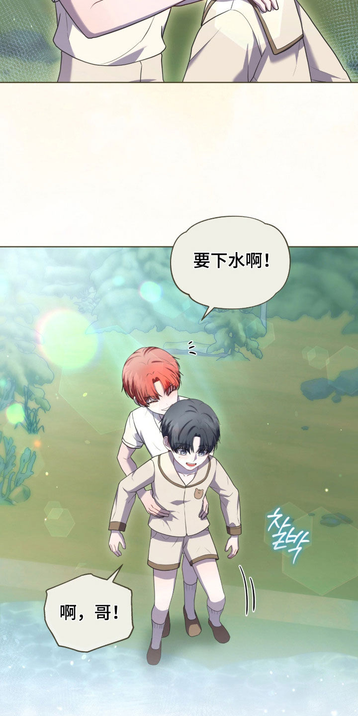 雨中的答案漫画,第25章：差不多得了2图