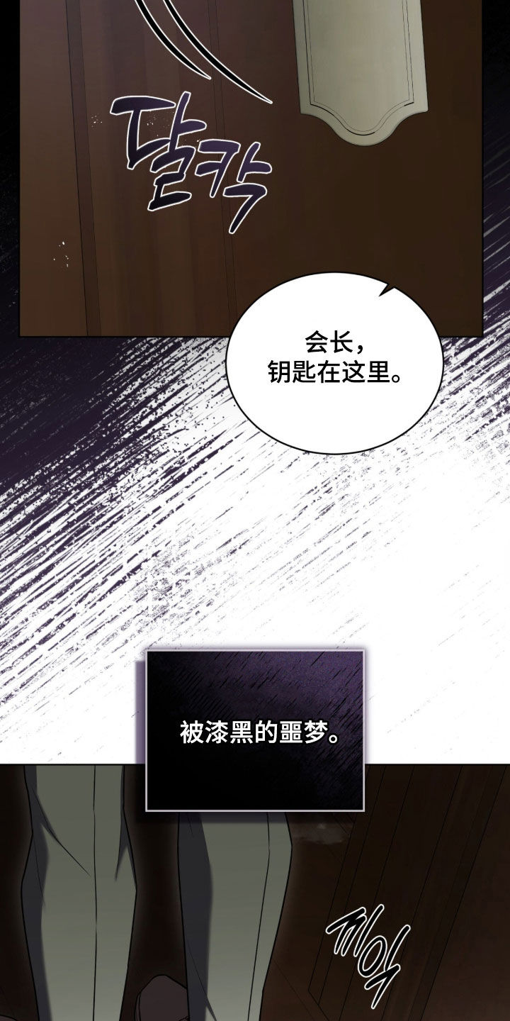 雨中的答案漫画,第25章：差不多得了2图