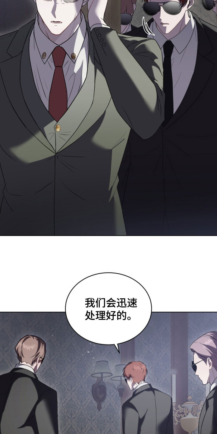 雨中的答案漫画,第26章：想要消失3图