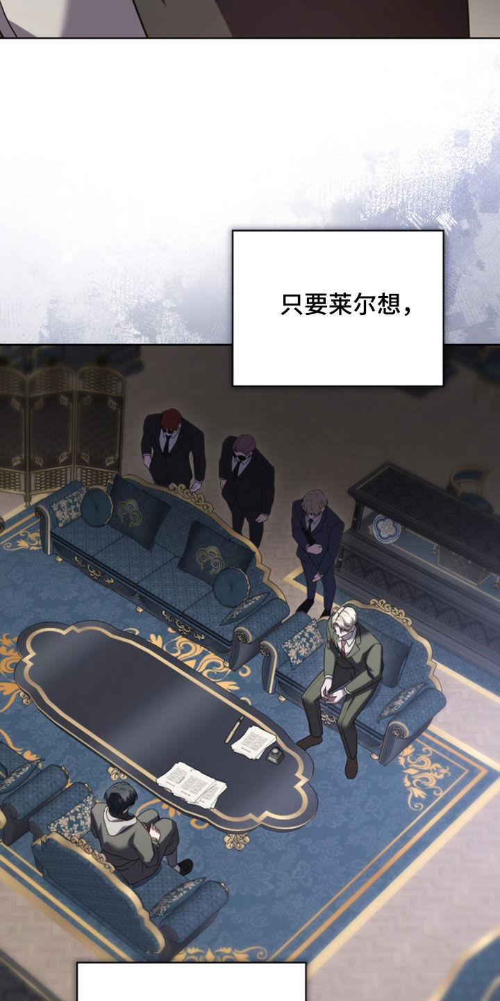 雨中的答案漫画,第27章：我讨厌这里3图