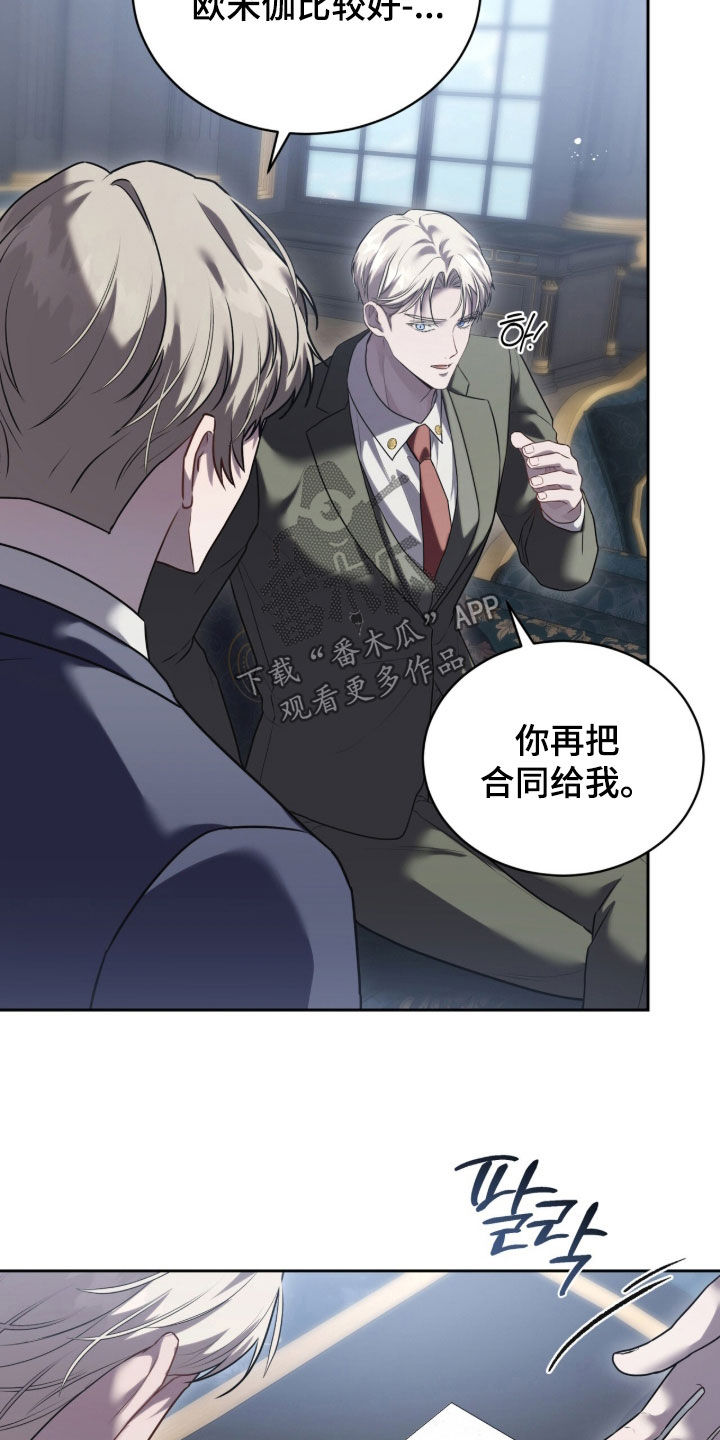 雨中的答案漫画,第19章：不要再来找我2图